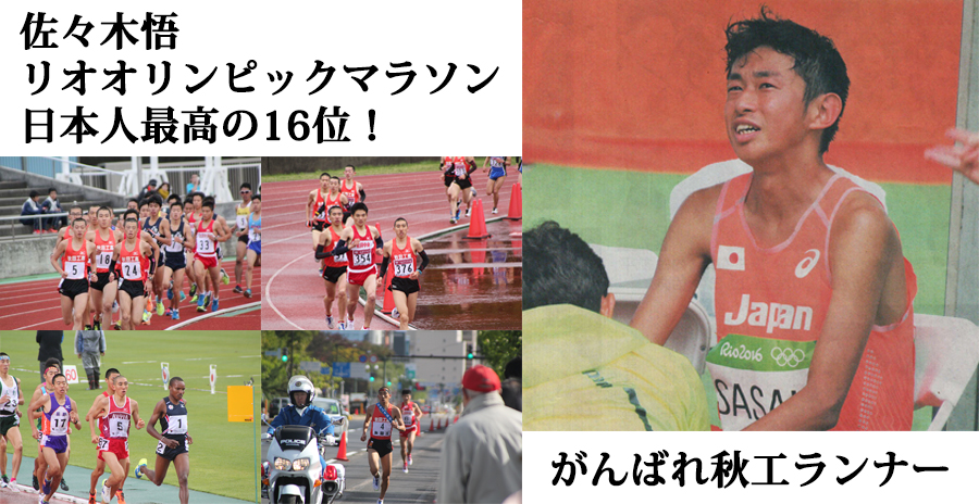 秋田県立秋田工業高等学校 陸上競技部OB会 秋田県立秋田工業高等学校 陸上競技部OB会